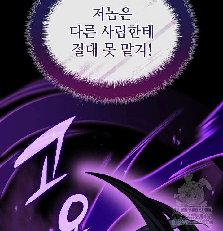 템빨(카카오) 274화 23