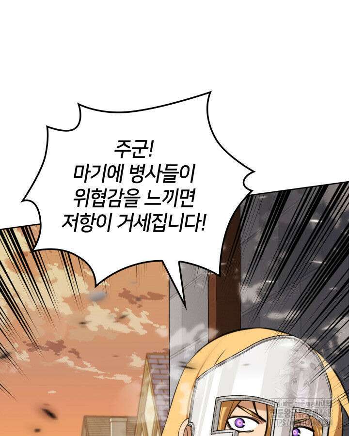 템빨(카카오) 274화 26