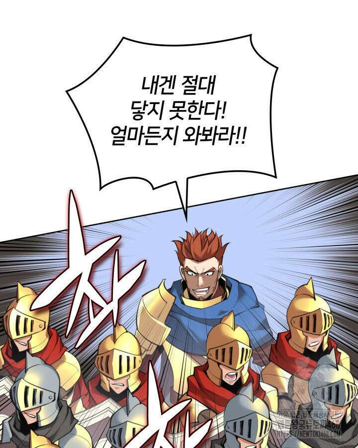 템빨(카카오) 274화 28