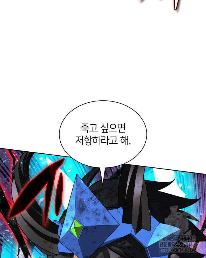 템빨(카카오) 274화 30