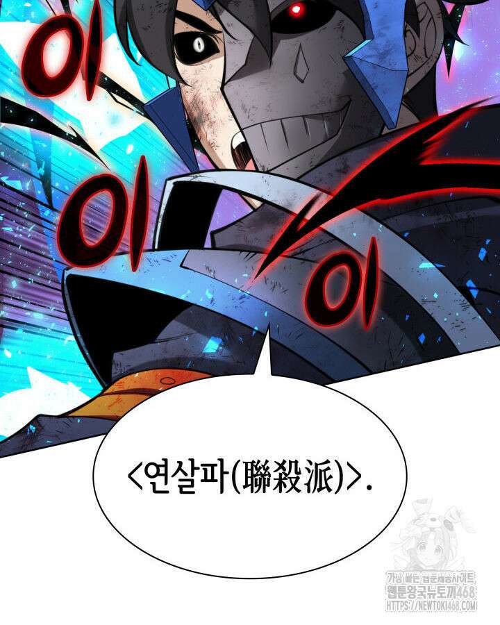 템빨(카카오) 274화 31