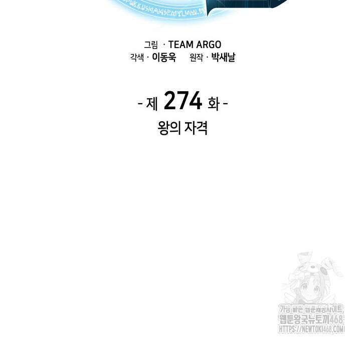 템빨(카카오) 274화 33