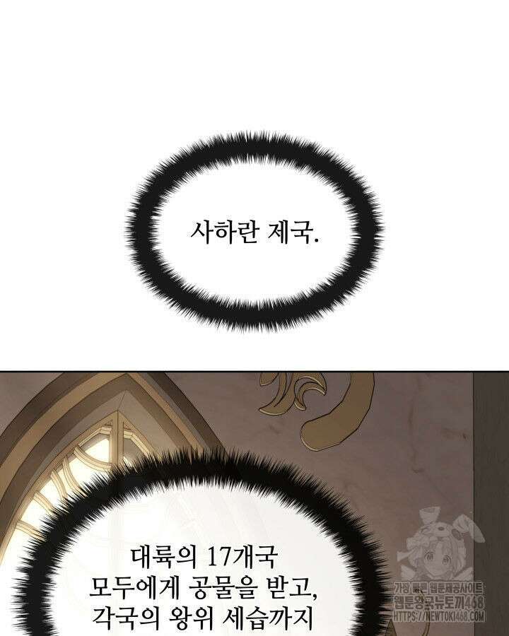 템빨(카카오) 274화 37