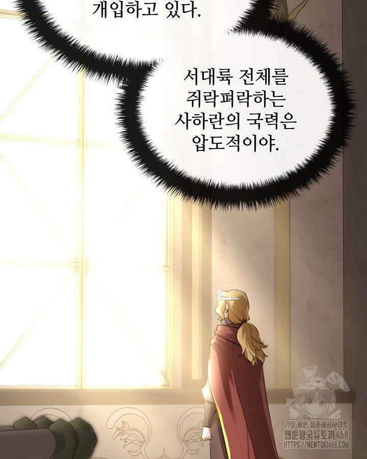 템빨(카카오) 274화 38
