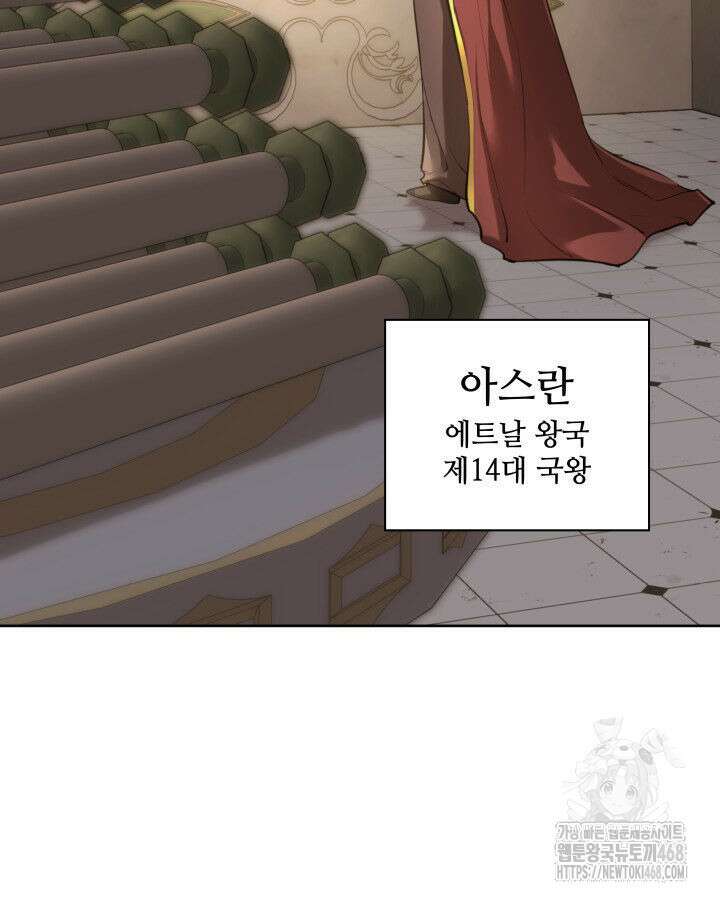 템빨(카카오) 274화 39