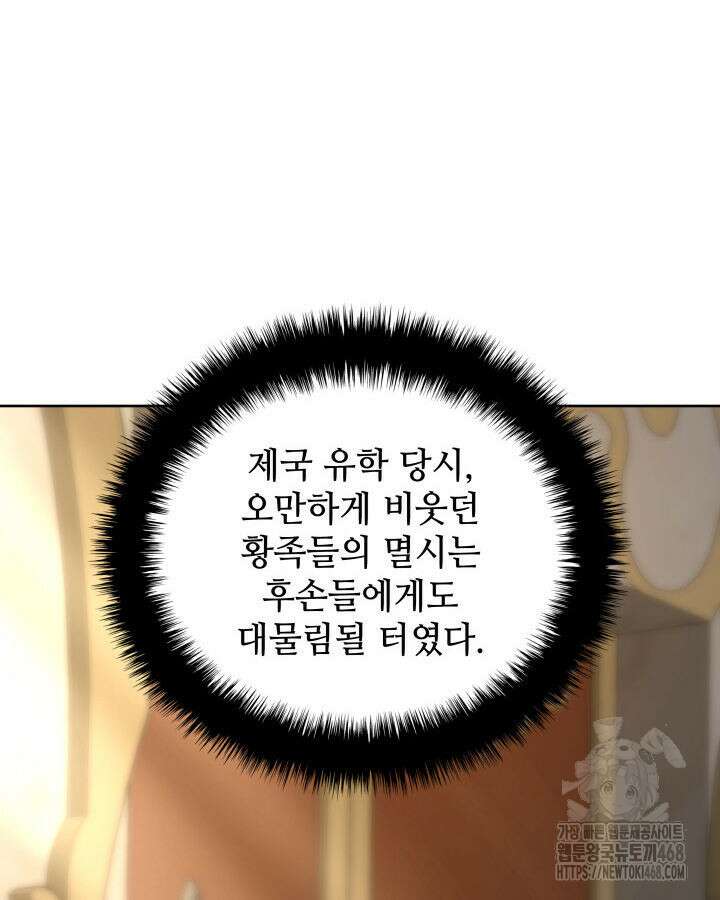 템빨(카카오) 274화 40