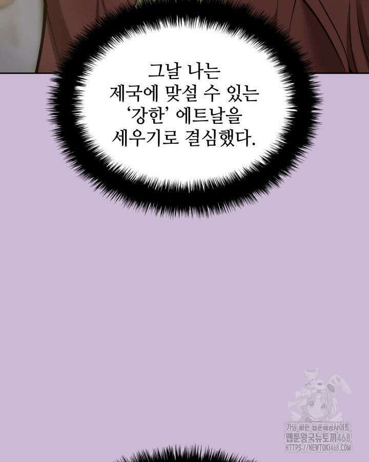 템빨(카카오) 274화 42