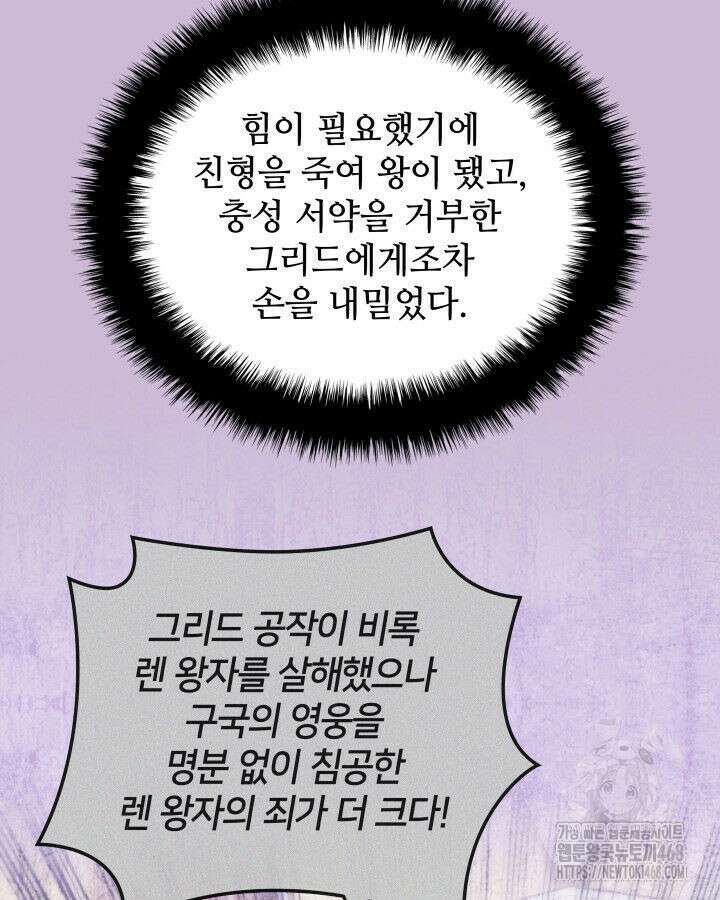 템빨(카카오) 274화 43