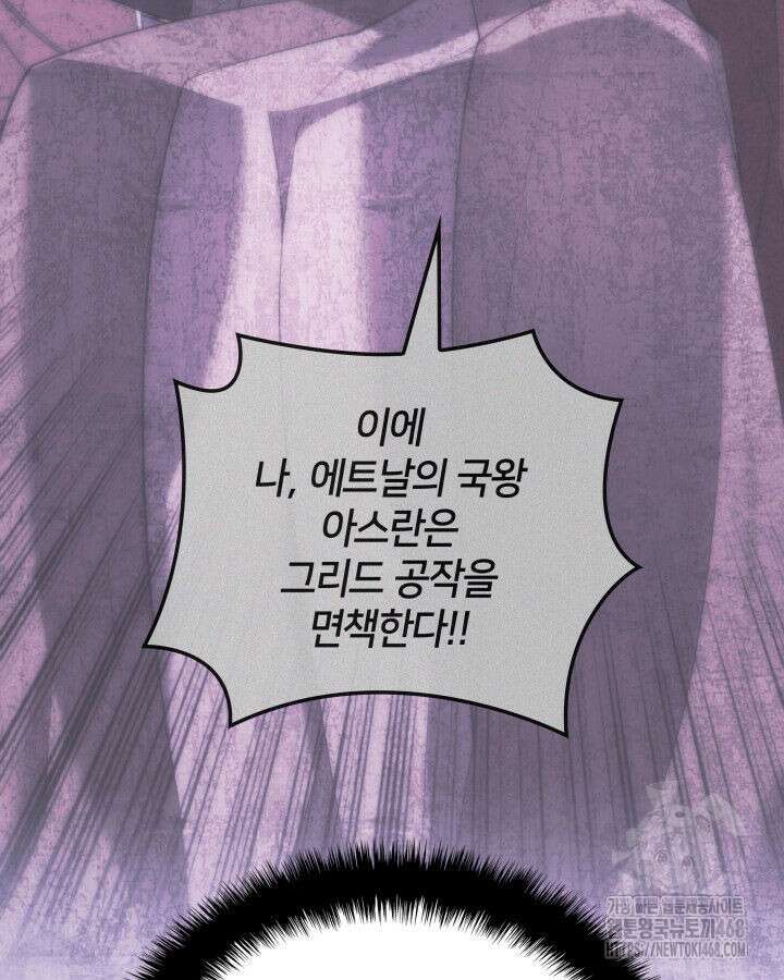 템빨(카카오) 274화 45