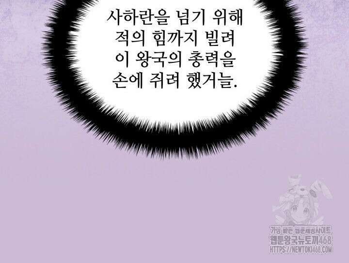 템빨(카카오) 274화 46