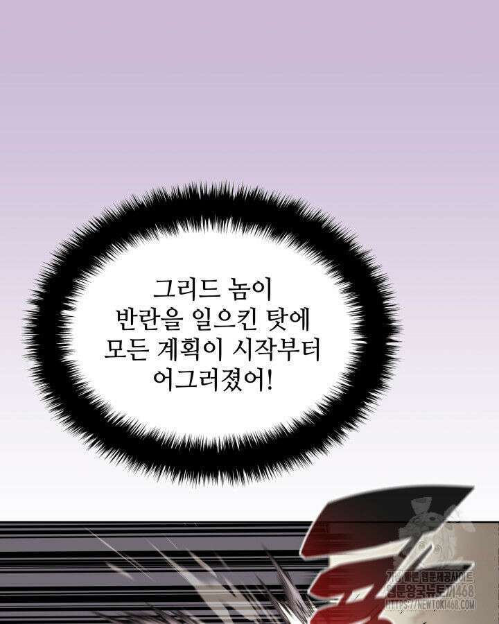 템빨(카카오) 274화 47