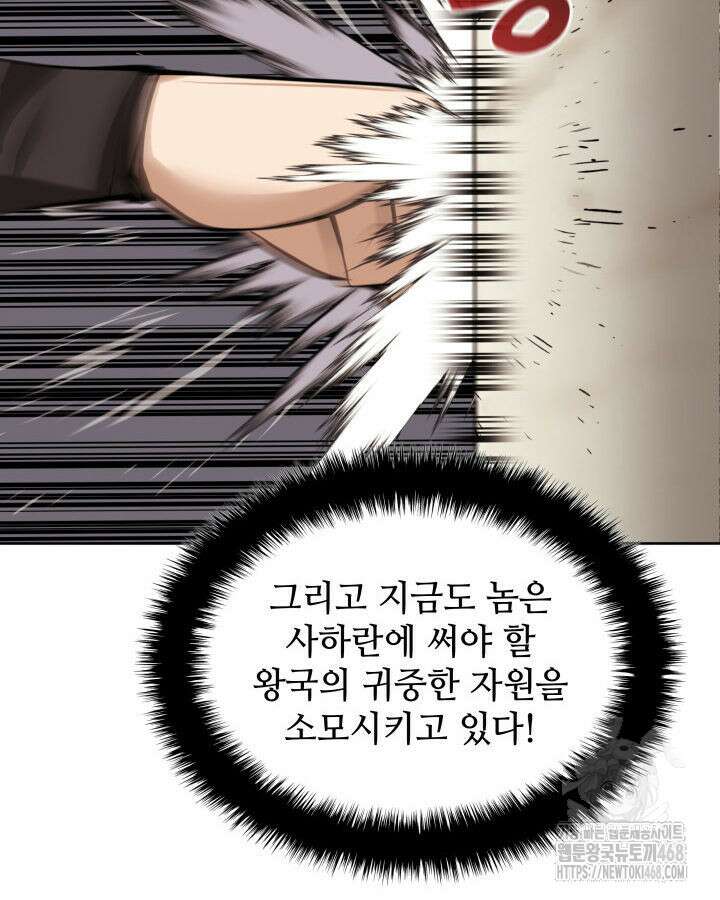 템빨(카카오) 274화 48