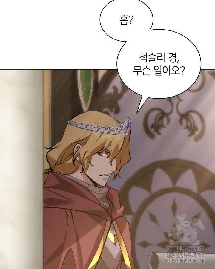 템빨(카카오) 274화 52
