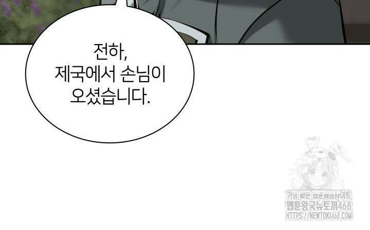 템빨(카카오) 274화 54