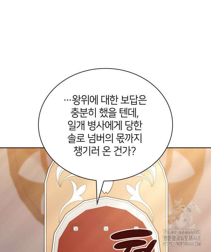 템빨(카카오) 274화 55