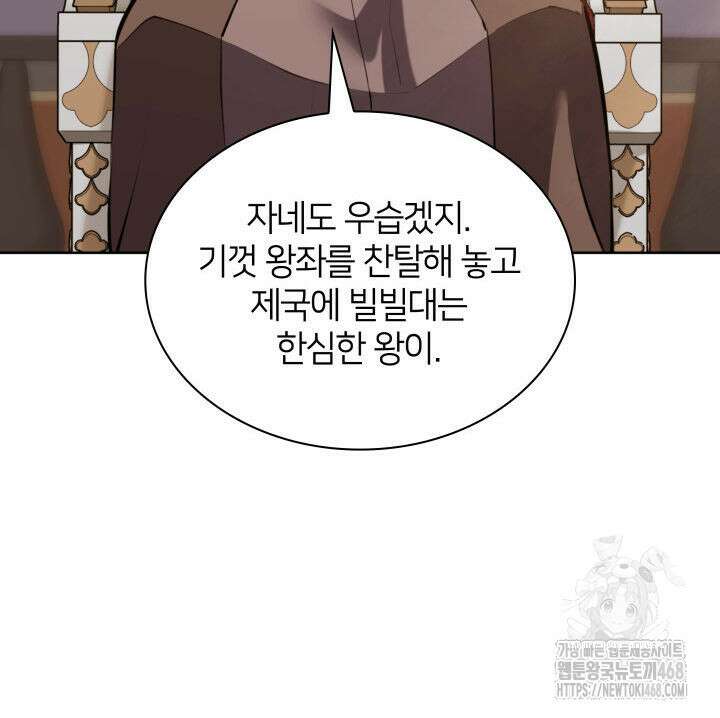 템빨(카카오) 274화 57