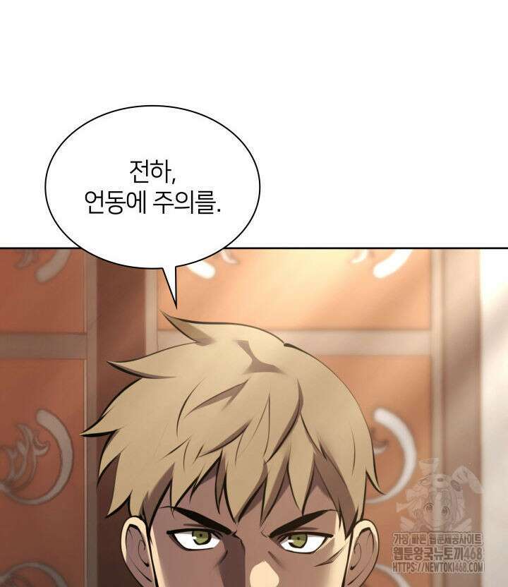템빨(카카오) 274화 58