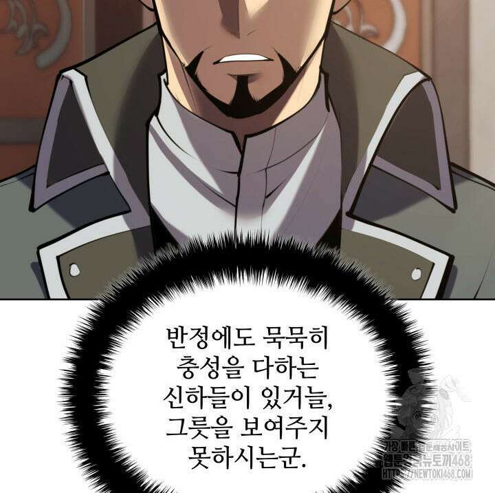 템빨(카카오) 274화 59
