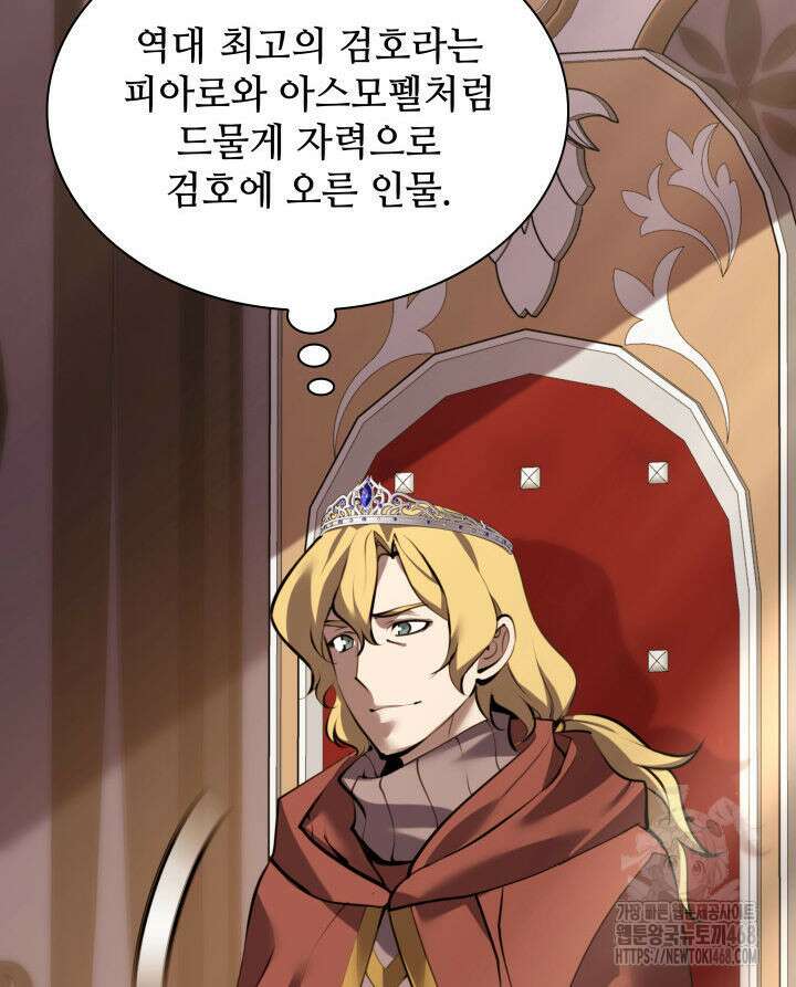 템빨(카카오) 274화 61