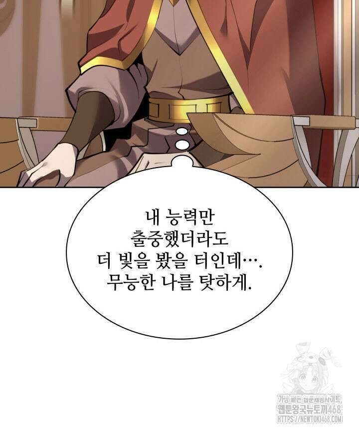 템빨(카카오) 274화 62