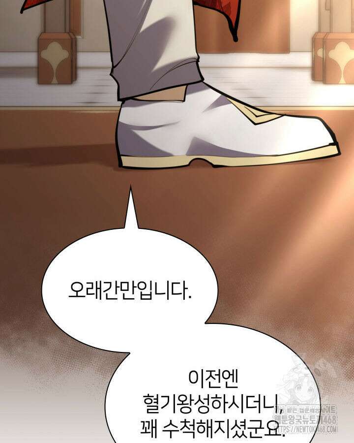 템빨(카카오) 274화 64