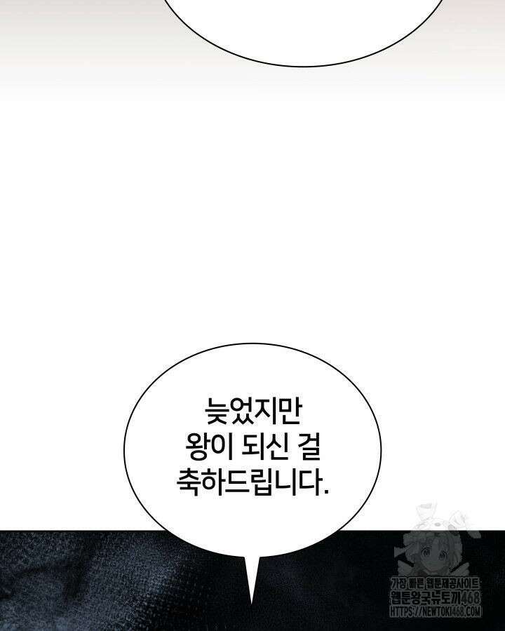 템빨(카카오) 274화 65
