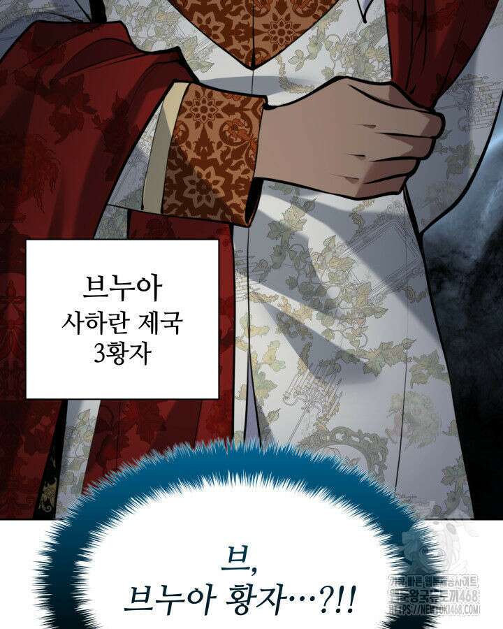 템빨(카카오) 274화 67