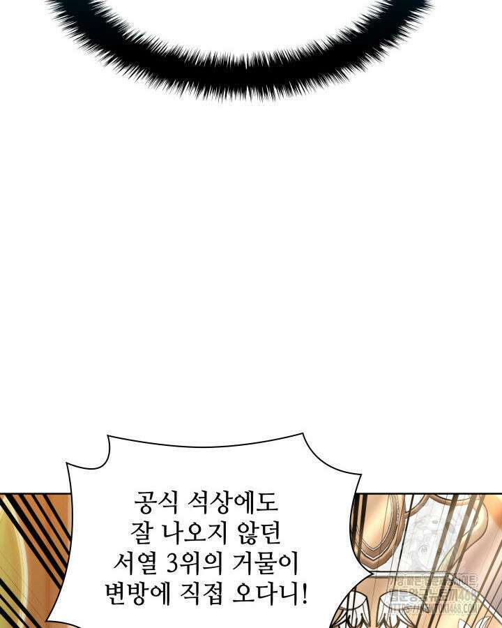템빨(카카오) 274화 68