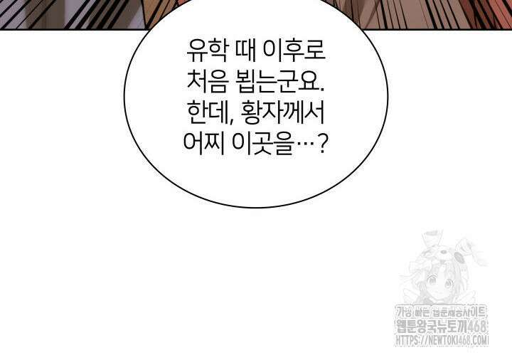 템빨(카카오) 274화 70