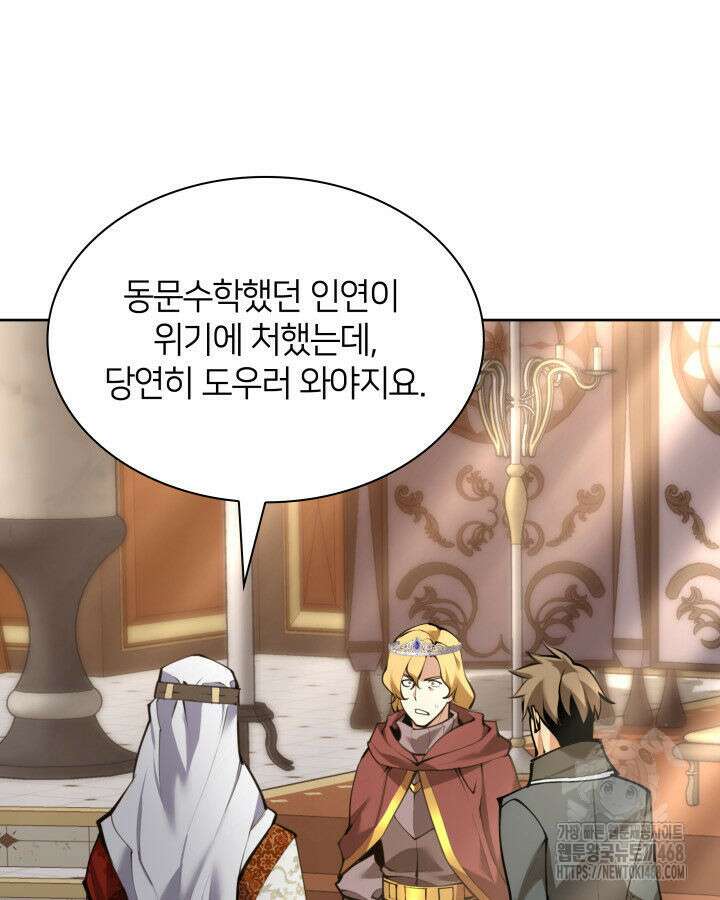 템빨(카카오) 274화 71