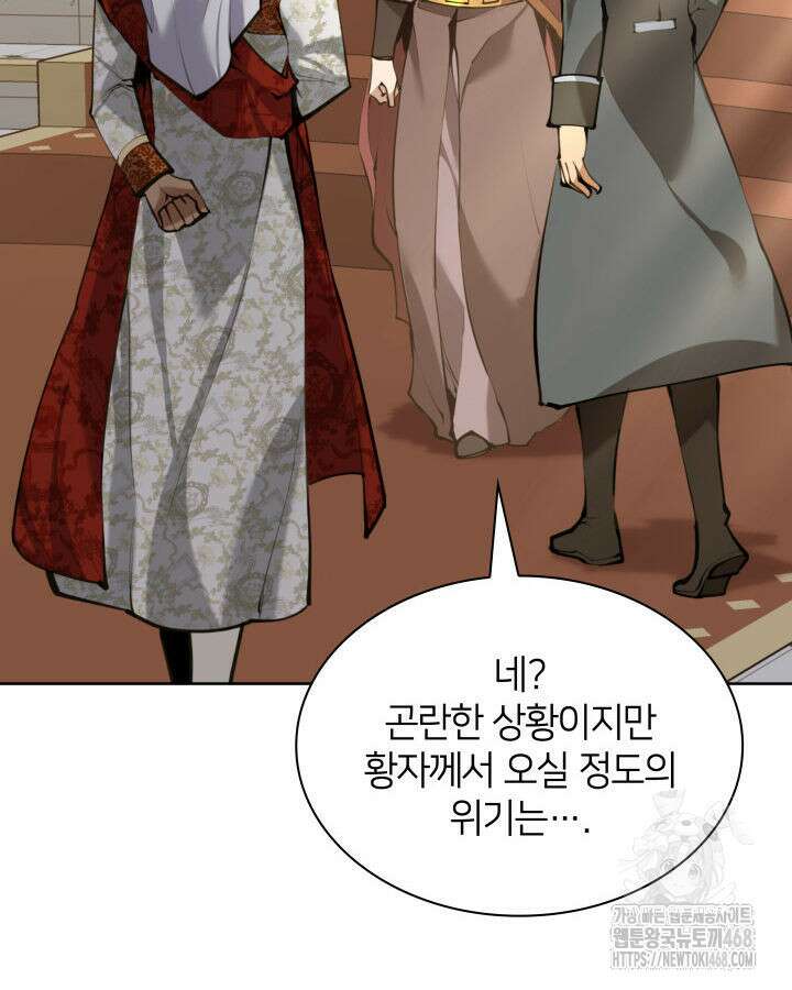 템빨(카카오) 274화 72