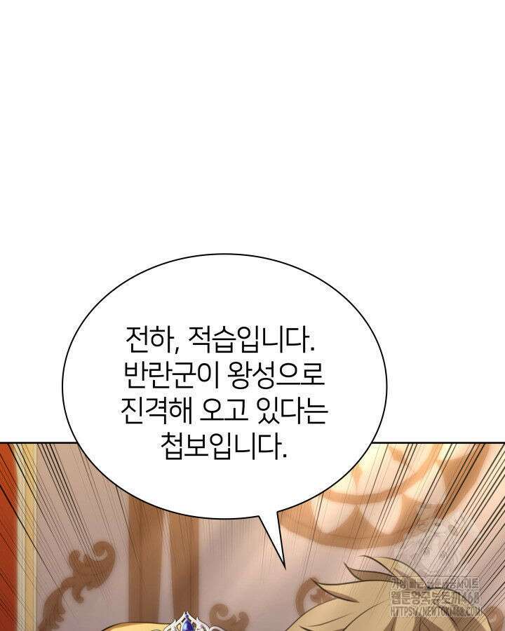 템빨(카카오) 274화 73