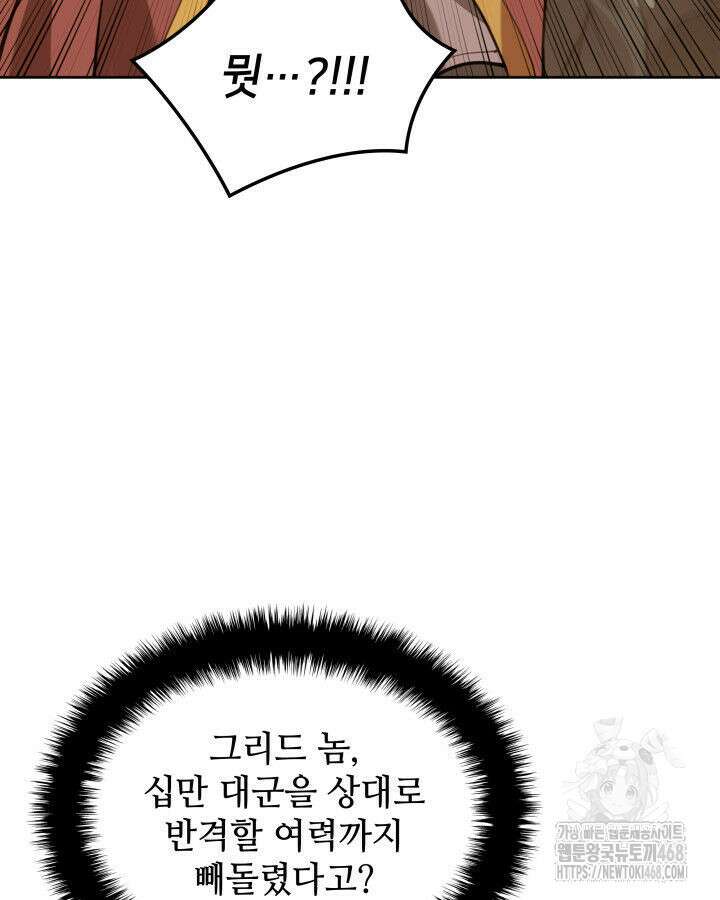 템빨(카카오) 274화 75