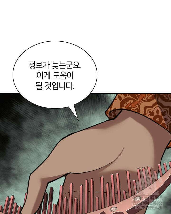 템빨(카카오) 274화 78