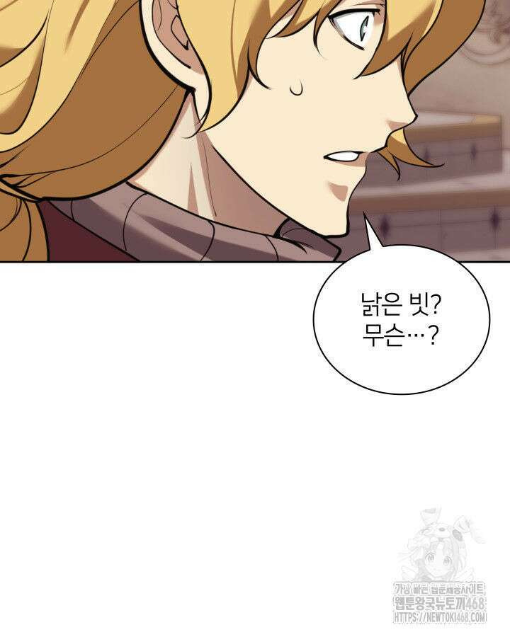 템빨(카카오) 274화 80