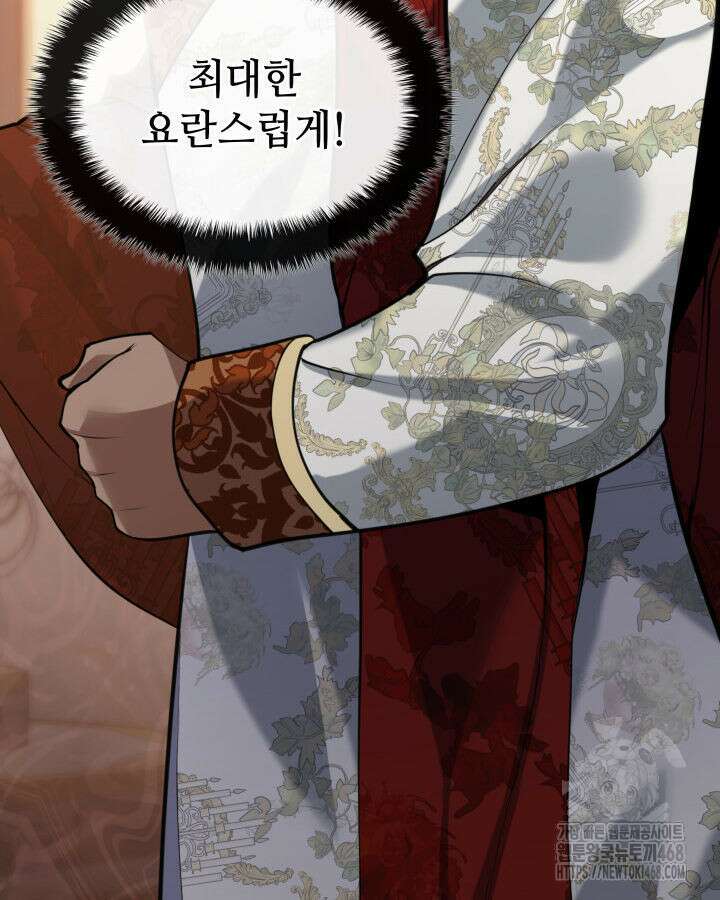 템빨(카카오) 274화 83