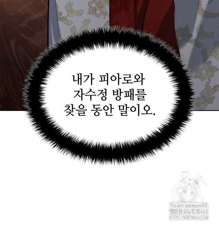 템빨(카카오) 274화 84