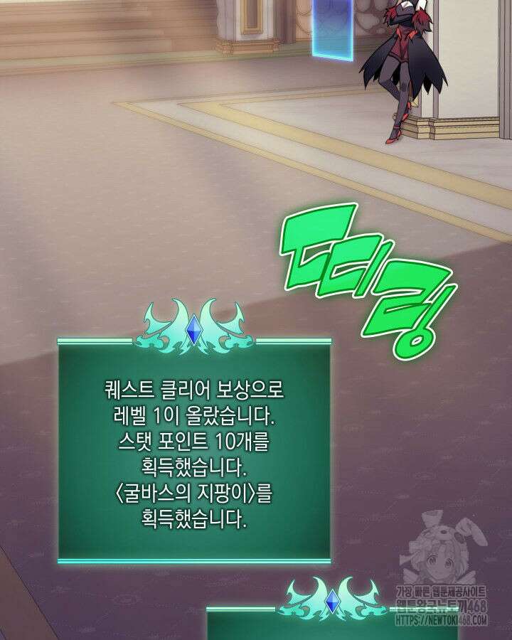 템빨(카카오) 274화 87