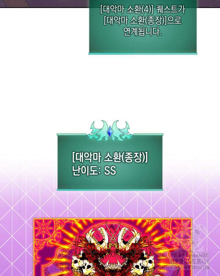 템빨(카카오) 274화 88