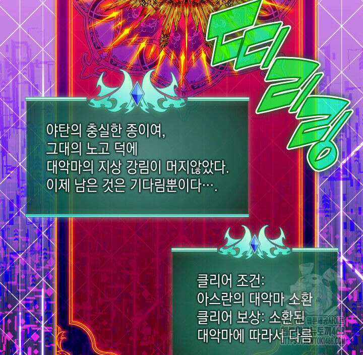 템빨(카카오) 274화 89
