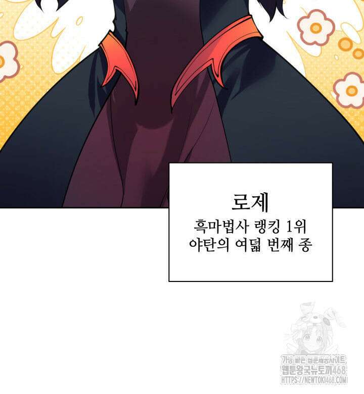 템빨(카카오) 274화 92