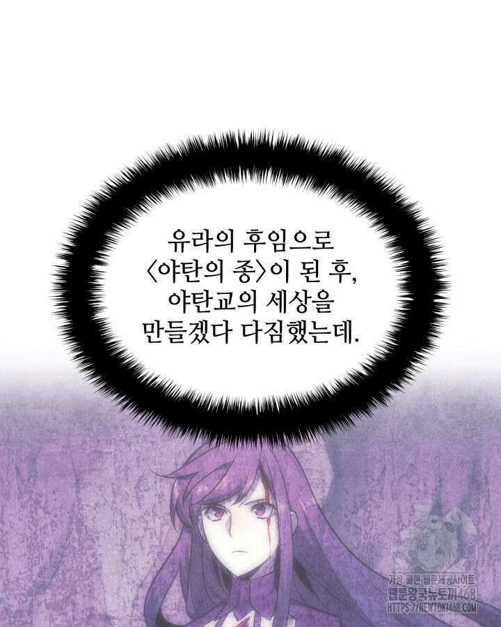 템빨(카카오) 274화 93