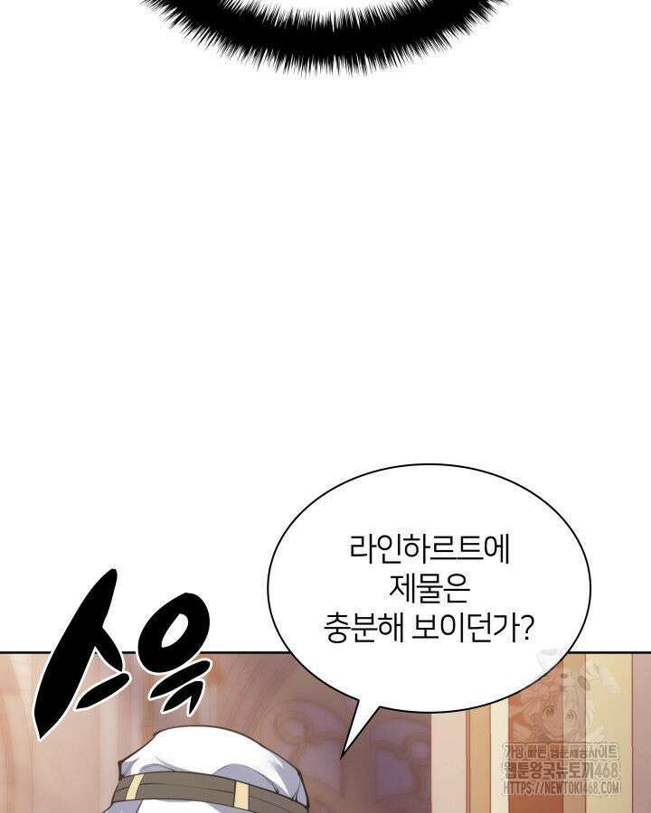 템빨(카카오) 274화 95
