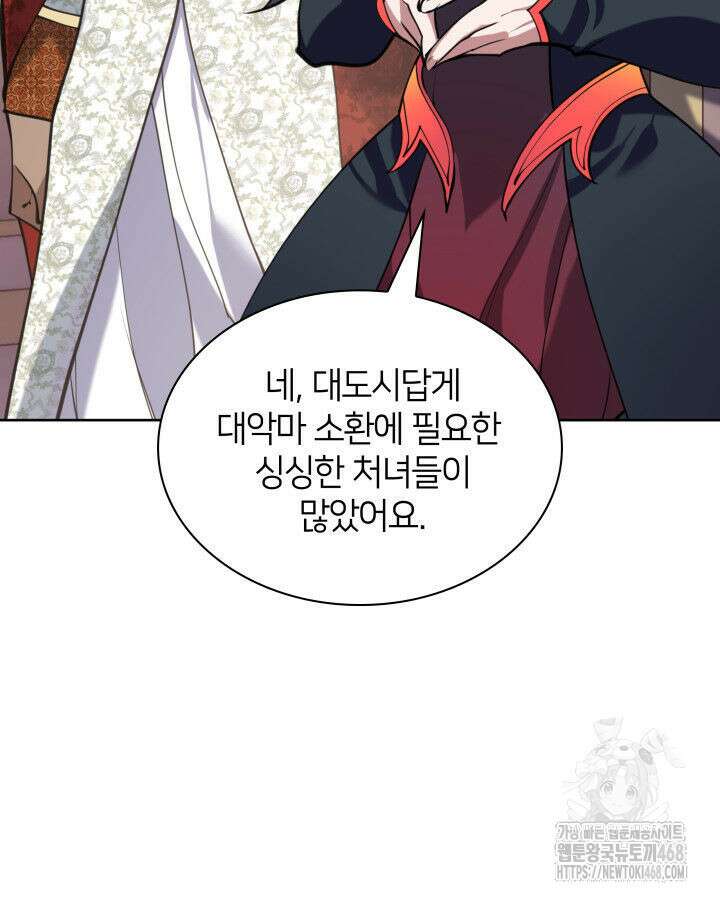 템빨(카카오) 274화 97
