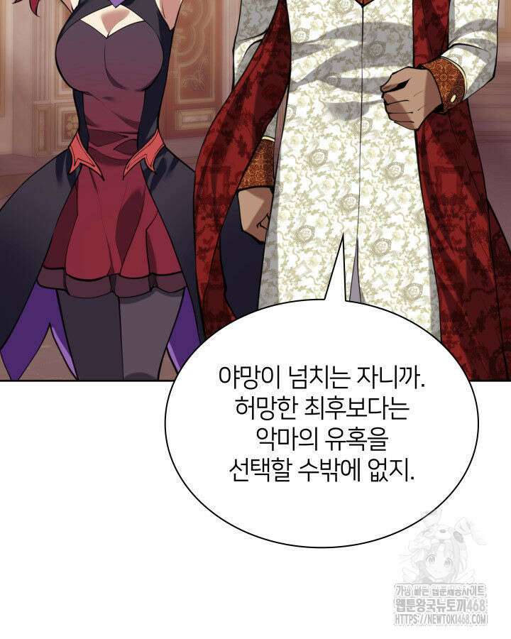 템빨(카카오) 274화 99