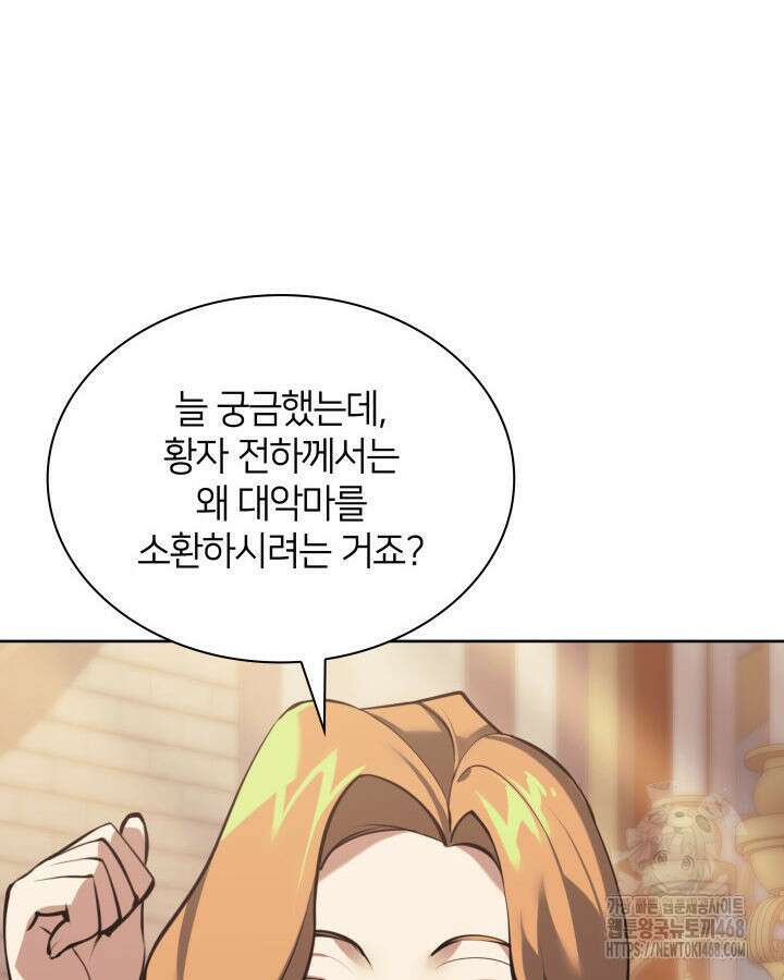 템빨(카카오) 274화 100