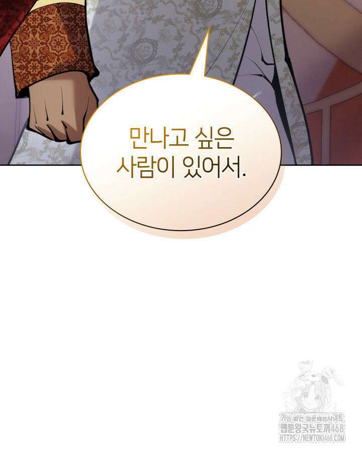 템빨(카카오) 274화 104