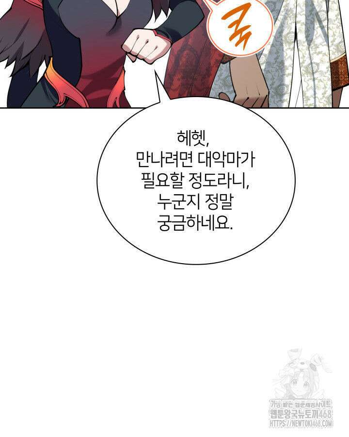 템빨(카카오) 274화 106