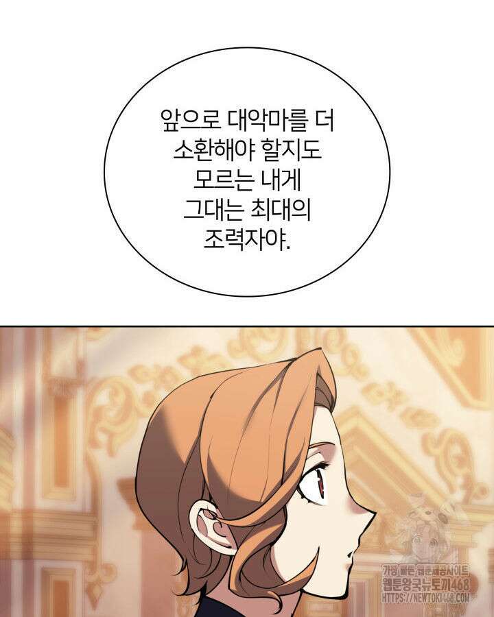 템빨(카카오) 274화 107