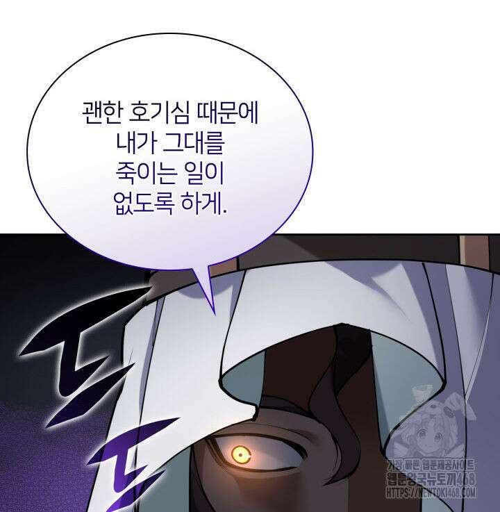 템빨(카카오) 274화 109
